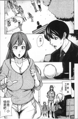 Page 95 of Kazoku Soukan Game - family Incest game