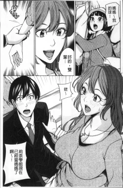 Page 99 of Kazoku Soukan Game - family Incest game
