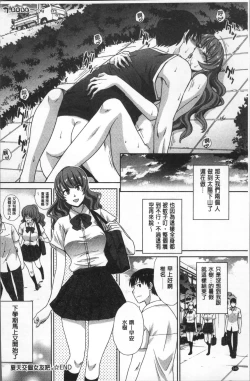 Page 150 of Furareta Kanojo to Yori o Modoshita Riyuu - The Reason Why I Got Back Together with My Ex | 分手過的女友和重新再復合的理由