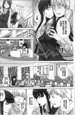 Page 152 of Furareta Kanojo to Yori o Modoshita Riyuu - The Reason Why I Got Back Together with My Ex | 分手過的女友和重新再復合的理由