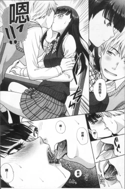 Page 154 of Furareta Kanojo to Yori o Modoshita Riyuu - The Reason Why I Got Back Together with My Ex | 分手過的女友和重新再復合的理由