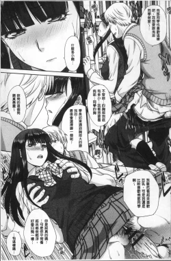 Page 159 of Furareta Kanojo to Yori o Modoshita Riyuu - The Reason Why I Got Back Together with My Ex | 分手過的女友和重新再復合的理由