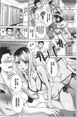 Page 210 of Furareta Kanojo to Yori o Modoshita Riyuu - The Reason Why I Got Back Together with My Ex | 分手過的女友和重新再復合的理由