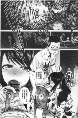 Page 213 of Furareta Kanojo to Yori o Modoshita Riyuu - The Reason Why I Got Back Together with My Ex | 分手過的女友和重新再復合的理由