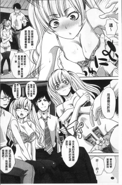 Page 38 of Furareta Kanojo to Yori o Modoshita Riyuu - The Reason Why I Got Back Together with My Ex | 分手過的女友和重新再復合的理由