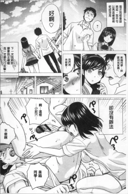 Page 60 of Furareta Kanojo to Yori o Modoshita Riyuu - The Reason Why I Got Back Together with My Ex | 分手過的女友和重新再復合的理由