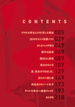 Page 6 of Furareta Kanojo to Yori o Modoshita Riyuu - The Reason Why I Got Back Together with My Ex | 分手過的女友和重新再復合的理由