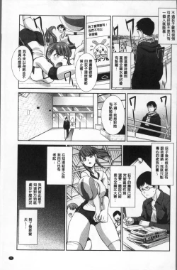 Page 75 of Furareta Kanojo to Yori o Modoshita Riyuu - The Reason Why I Got Back Together with My Ex | 分手過的女友和重新再復合的理由