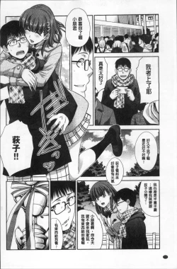 Page 76 of Furareta Kanojo to Yori o Modoshita Riyuu - The Reason Why I Got Back Together with My Ex | 分手過的女友和重新再復合的理由