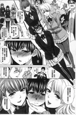Page 94 of Furareta Kanojo to Yori o Modoshita Riyuu - The Reason Why I Got Back Together with My Ex | 分手過的女友和重新再復合的理由