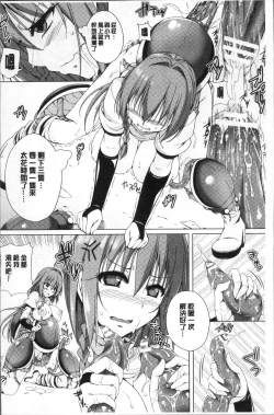 Page 134 of ane-tomo sasex