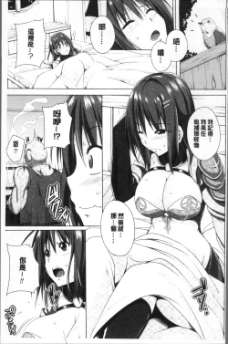Page 171 of ane-tomo sasex