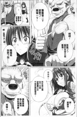 Page 172 of ane-tomo sasex