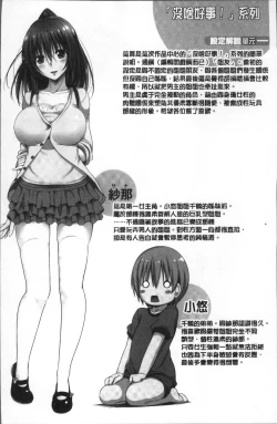 Page 48 of ane-tomo sasex
