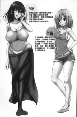 Page 49 of ane-tomo sasex