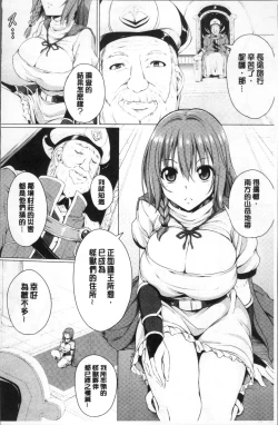 Page 80 of ane-tomo sasex