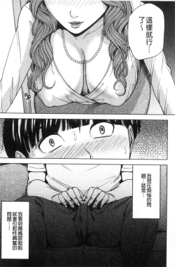 Page 10 of Kazoku Soukan Game - family Incest game
