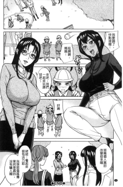 Page 151 of Kazoku Soukan Game - family Incest game