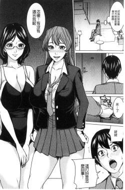 Page 155 of Kazoku Soukan Game - family Incest game