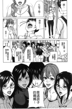 Page 181 of Kazoku Soukan Game - family Incest game