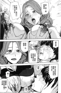 Page 18 of Kazoku Soukan Game - family Incest game
