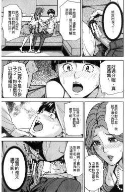 Page 24 of Kazoku Soukan Game - family Incest game