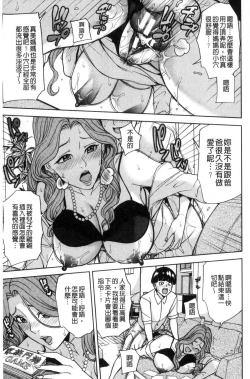 Page 28 of Kazoku Soukan Game - family Incest game