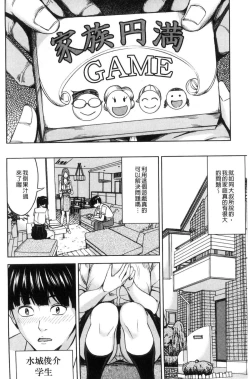 Page 8 of Kazoku Soukan Game - family Incest game