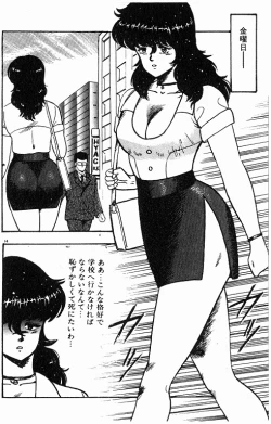 Page 13 of Keiko Sensei no Kojin Jugyou - Keiko Sensei Series 2