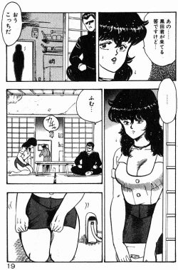 Page 18 of Keiko Sensei no Kojin Jugyou - Keiko Sensei Series 2