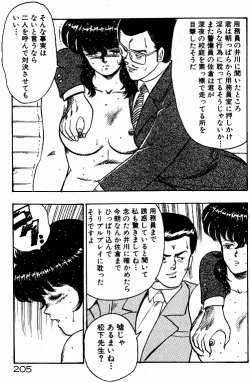 Page 204 of Keiko Sensei no Kojin Jugyou - Keiko Sensei Series 2
