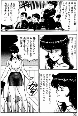 Page 31 of Keiko Sensei no Kojin Jugyou - Keiko Sensei Series 2