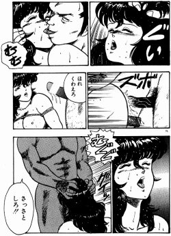 Page 74 of Keiko Sensei no Kojin Jugyou - Keiko Sensei Series 2