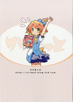 Page 24 of Makimaki no Hanabira Peropero Shite mo Iin da yo | It's OK to Lick Makimaki's Petals