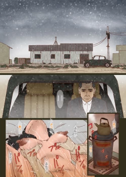 Page 4 of Machi Hazure no Tama to Kaben Saigo