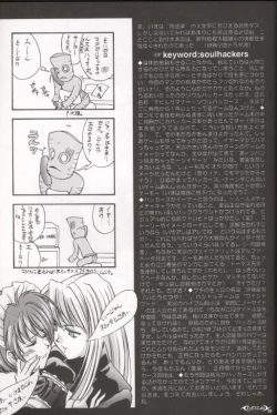 Page 4 of Warau Inu no Seikatsu