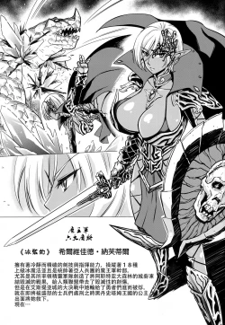 Page 4 of Futanari Dark Elf Soku Ochi Fu-sama Acme