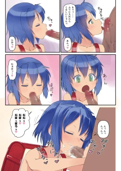 Page 12 of Koukan Nikki Onaji Apart no Shoujo ni Tada Tada Rapesuru dake no Hon