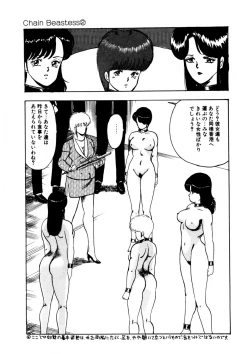 Page 10 of Minor Boy - Chain Beastess 2