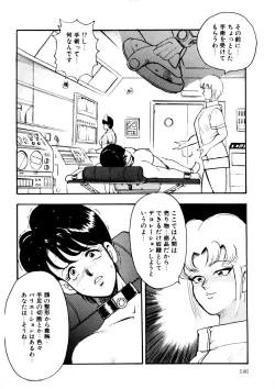 Page 145 of Minor Boy - Chain Beastess 2