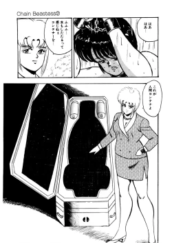 Page 14 of Minor Boy - Chain Beastess 2