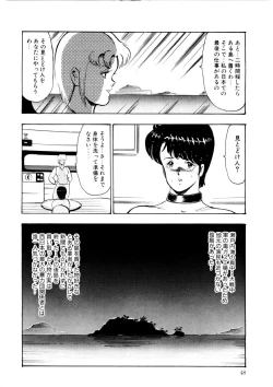 Page 47 of Minor Boy - Chain Beastess 2