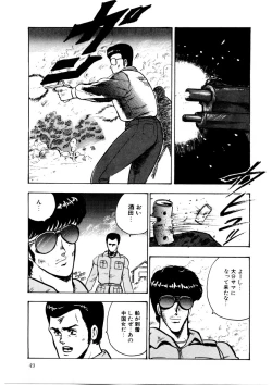 Page 48 of Minor Boy - Chain Beastess 2