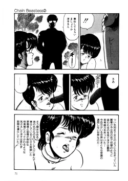 Page 70 of Minor Boy - Chain Beastess 2