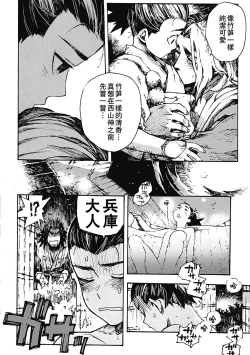 Page 4 of Wakatakenoko no Kimi