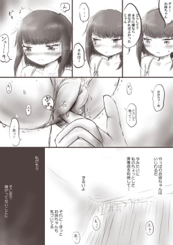 Page 11 of Onee-chan to Saori no Hajimete Bra