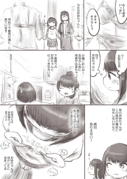 Page 2 of Onee-chan to Saori no Hajimete Bra