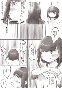Page 4 of Onee-chan to Saori no Hajimete Bra
