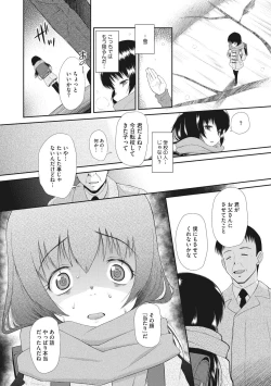 Page 4 of Modorenai Kaerimichi