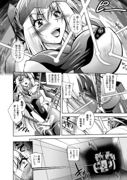 Page 10 of Fallen Justice